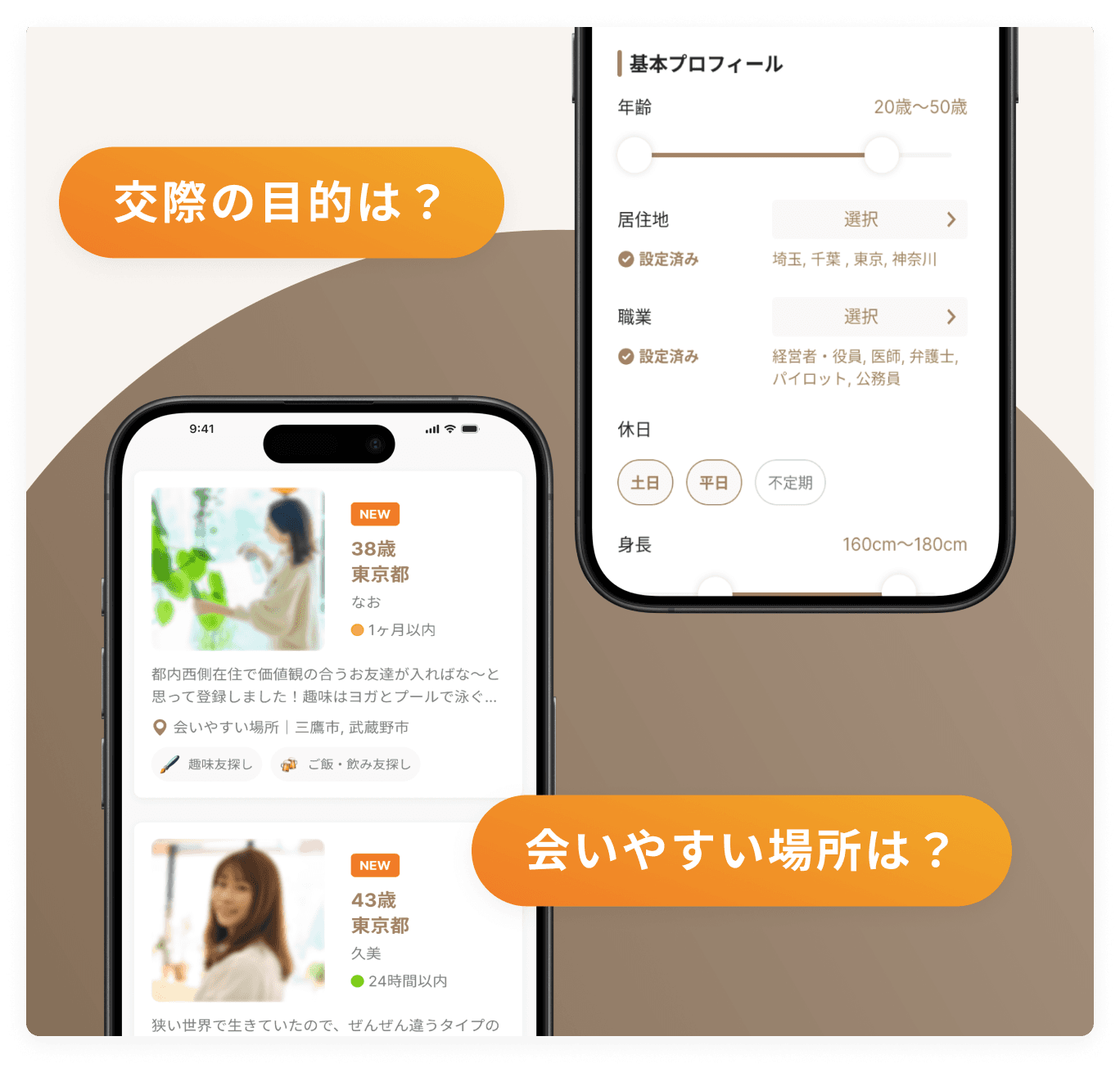 検索機能