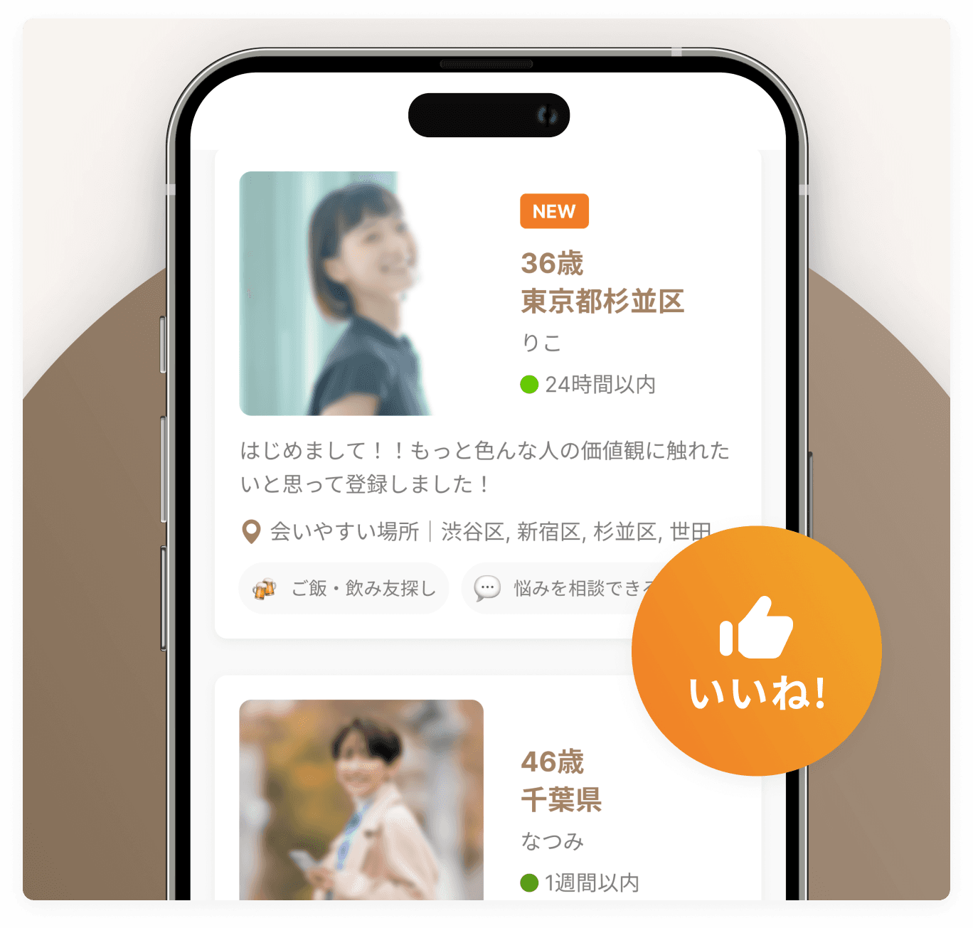いいねを送る