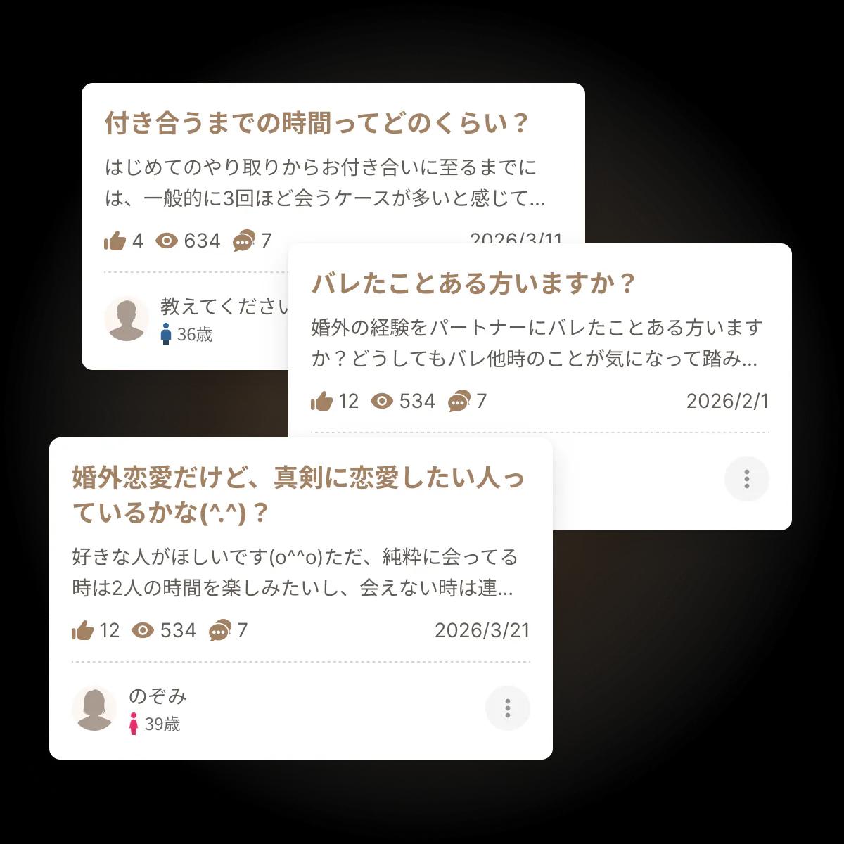 悩み相談や雑談の投稿例