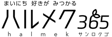 ハルメク365